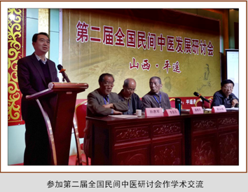 确有专长医师耳病专家—田志远