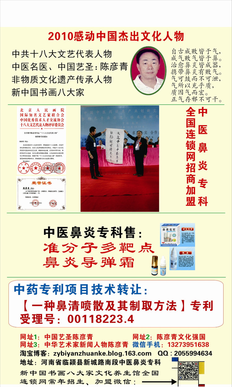 中国艺圣陈彦青 - zybiyanzhuanke - zybiyanzhuanke的博客 中国艺圣陈彦青 - zybiyanzhuanke - zybiyanzhuanke的博客