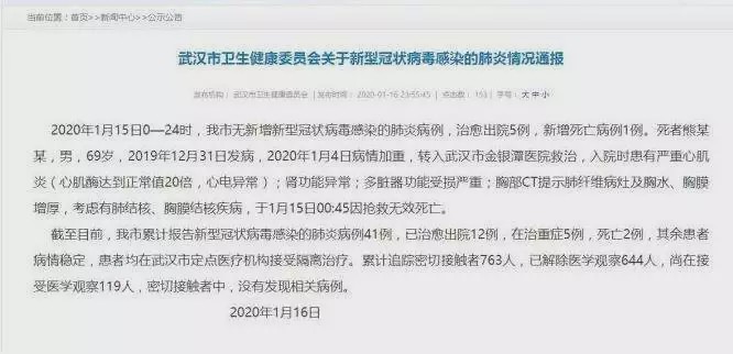 舟山蝙蝠是武汉新型冠状病毒肺炎传染源?专家回应